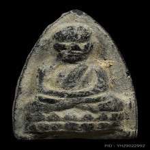 หลวงปู่ทวด วัดโพธิ์ท่าเตียน ปี2502