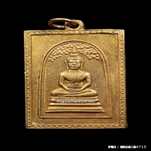 เหรียญปรกโพธิ์หลวงปู่ใจ วัดเสด็จ เนื้อทองแดงกะไหล่ทองปี2498