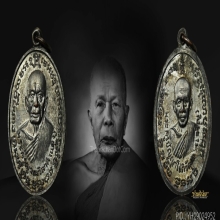 เหรียญหลวงพ่อแดง วัดเขาบันไดอิฐ ปี 2514 ออกวัดพลับพลาชัย 2