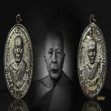 เหรียญหลวงพ่อแดง วัดเขาบันไดอิฐ ปี 2514 ออกวัดพลับพลาชัย 2
