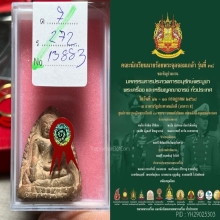 หลวงพ่อโต กรุวัดบางกระทิง มารวิชัย แชมป์