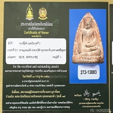 หลวงพ่อโต กรุวัดบางกระทิง มารวิชัย แชมป์