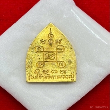 พระทองคำ.เหรียญเจ้าสัว รุ่นสร้างวิหารหลวงปู่เอี่ยม ปี2535