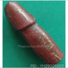ปลัดขิกมีรอยจารสีทอง ยาวเกือบ 3 นิ้ว
