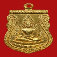 เหรียญเสมาหลวงพ่อพระพุทธชินราช หลังอกเลา เนื้อทองคำ ปี 2511 