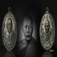 เหรียญหลวงพ่อแดง วัดเขาบันไดอิฐ ปี 2514 ออกวัดพลับพลาชัย 3