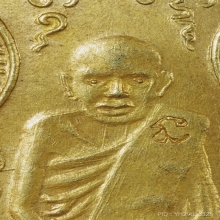 พระทองคำ.หลวงปู่เอี่ยมวัดหนังปี 2539