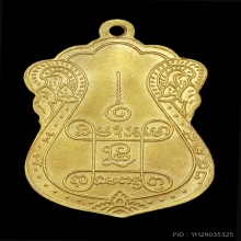 พระทองคำ.หลวงปู่เอี่ยมวัดหนังปี 2539
