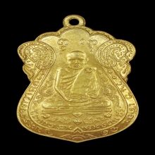 พระทองคำ.หลวงปู่เอี่ยมวัดหนังปี 2539