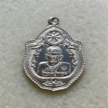 เหรียญมังกร หลวงปู่หมุน ฐิตสีโล  เนื้อเงิน พ.ศ. 2543