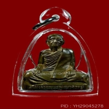พระรูปเหมือนปั๊ม สมเด็จพุฒาจารย์ (นวม) วัดอนงฯ ปี2500