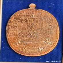 เหรียญลายยันต์เขาอ้อ หลวงพ่อเงิน วัดโพรงงู ปี 2555