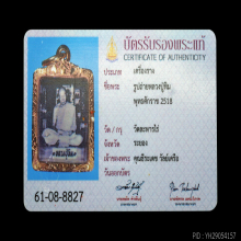 รูปถ่ายหลวงปู่ทิมปี 2518