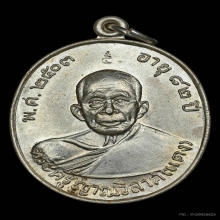 B.เหรียญ ลพ.แดง วัดเขาบันไดอิฐ รุ่นเสาร์ห้า เนื้อเงิน ปี2534