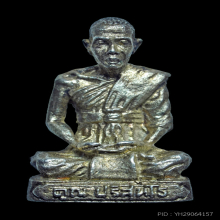 พระหล่อรูปเหมือน เนื้อเงิน หลวงพ่อคูณ  ปี 2519