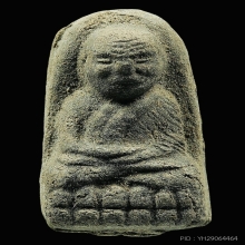 หลวงปู่ทวด-พ่อท่านเนียน 