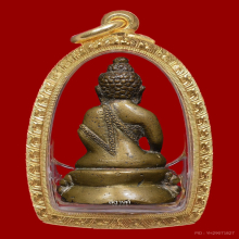 พระกริ่งน้ำท่วม สมเด็จพระสังฆราช (แพ) วัดสุทัศน์ฯ