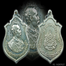 เหรียญ ร.5 ครบรอบ 80 ปี รร.นายร้อย จปร. ปี 2510 รุ่นเเรก