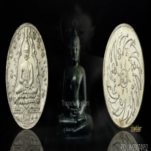 เหรียญพระแก้วมรกต วัดพระศรีรัตนศาสดาราม ปี 2475 อัลปาก้า