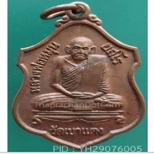 ลพ.หมุน วัดเขาแดงตะวันออก ปี 40