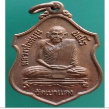 ลพ.หมุน วัดเขาแดงตะวันออก ปี 40