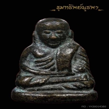 พระหลวงพ่อเงิน รุ่นปืนแตก ปี 28 สวยแชมป์