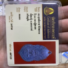 เหรียญพระพุทธชินราช วัดโพธาราม เนื้อตะกั่ว ปี2461