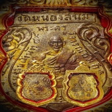 เหรียญรุ่นแรก หลวงปู่หิน วัดหนองสนม 2489 เนื้อทองแดงกะไหล่