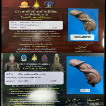 >>>..,ปลัดขิกหลวงพ่อเส็ง วัดบางนา แขนบั้ง เต็มฟอร์ม ยุคต้น