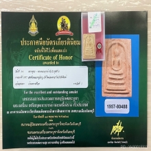 ติดที่1สมาคม สมเด็จพิมพ์ใหญ่หลวงปู่ลำภู กรุต้นโพธิ์