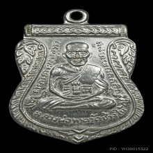 เหรียญ...หน้าเลื่อนหลวงปู่ทวด วัดช้างให้ ปี 2511 สวยเดิม