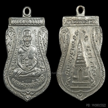 เหรียญ...หน้าเลื่อนหลวงปู่ทวด วัดช้างให้ ปี 2511 สวยเดิม