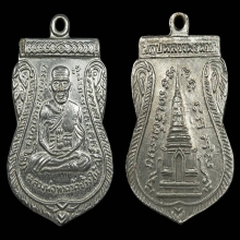เหรียญ...หน้าเลื่อนหลวงปู่ทวด วัดช้างให้ ปี 2511 สวยเดิม