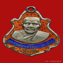 เหรียญปาดตาลหลวงพ่อคง วัดบางกะพ้อม เนื้อเงินลงยา 