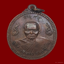 เหรียญหลวงพ่อแดง วัดเชิงเขา รุ่นแรก เนื้อทองแดง ปี 2519