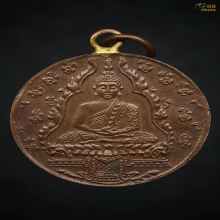 เหรียญพระแก้วมรกต ปี พ.ศ. 2475 หลังตัวหนังสือ