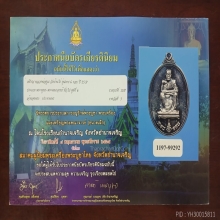 028/ เหรียญหลวงพ่อคูณ วัดบ้านไร่ (เนื้อเงิน)