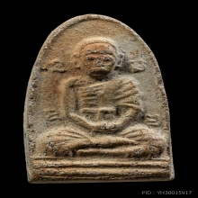 ผงรุ่นแรก หลวงปู่สุข วัดโพธิ์ทรายทอง เนื้อดินผสมว่าน 