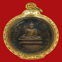 เหรียญหลวงพ่อโบสถ์น้อย รุ่นแรก ปี 2488