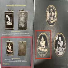 รูปถ่ายซีเปียนั่งมือกลับด้าน หลวงปู่ศุข วัดปากคลองมะขามเฒ่า