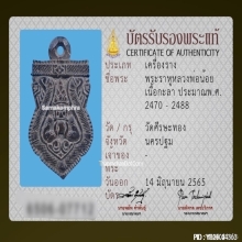 พระราหูกะลาแกะหลวงพ่อน้อย วัดศีรษะทอง