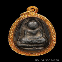 พระวัดตระไกร เนื้อชินสุดยอดหายาก
