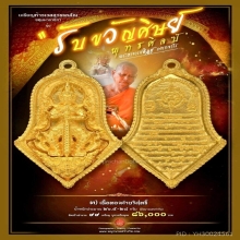 ท้าวเวสสุวรรณพุทธศิลป์ รับขวัญศิษย์ วัดจุฬามณี เนื้อทองคำ
