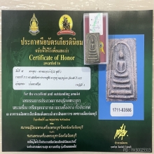 ติดที่2สมาคม หลวงปู่นาค วัดระฆัง พระประธานหูชิด ตะกรุดคู่