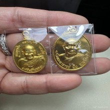 เหรียญหลวงปู่ขาว อนาลโย เหรียญพระอาจารย์ฝั้น อาจาโร