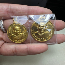 เหรียญหลวงปู่ขาว อนาลโย เหรียญพระอาจารย์ฝั้น อาจาโร