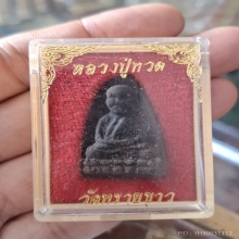 อ.นอง วัดทรายขาว ปี 36 รุ่นเสาร์ 5 เนื้อว่านฝังตะกรุด 