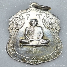 เหรียญเสมาหลวงปู่โต๊ะ หลังยันต์ตรี เนื้อเงิน  ปี 2517  