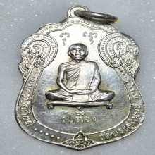 เหรียญเสมาหลวงปู่โต๊ะ หลังยันต์ตรี เนื้อเงิน  ปี 2517  