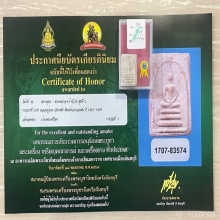 ติดที่2สมาคม หลวงปู่นาค วัดระฆัง พิมพ์เทวดาอกตัน